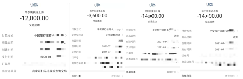 华尔街英语一大学刚结业学员年内分期缴五万学费，已统计百名用户超一成利用贷款，培训贷平台涉及度小满金融