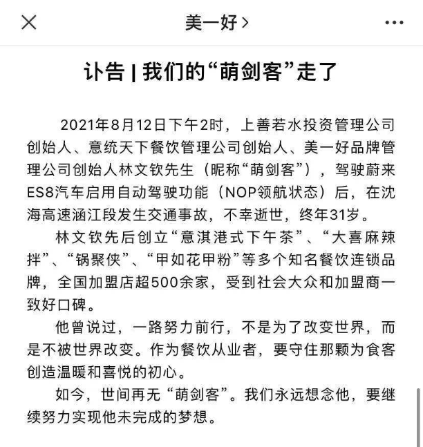 【虎嗅早报】张文宏论文遭举报，复旦大学：已启动观测；蔚来车主变乱身亡，行驶数据浮出水面