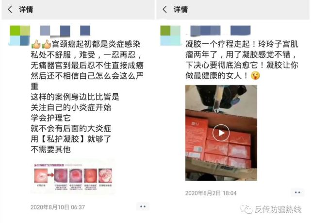 “零投资高回报”项目或涉嫌传销，琦菲亚代理私护产品当药卖