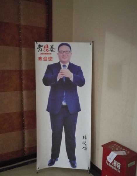 四川老易养养老涉嫌不法集资会员制集资上亿元，超万人介入