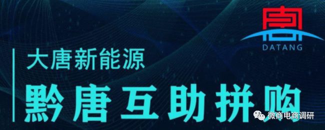 揭底号称“四天回本”的黔唐百宜，已被专家指出存在背景操控的风险