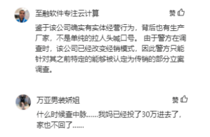 深圳知名内衣经销模式涉嫌传销后续：宝妈欲解约退款必须先删帖