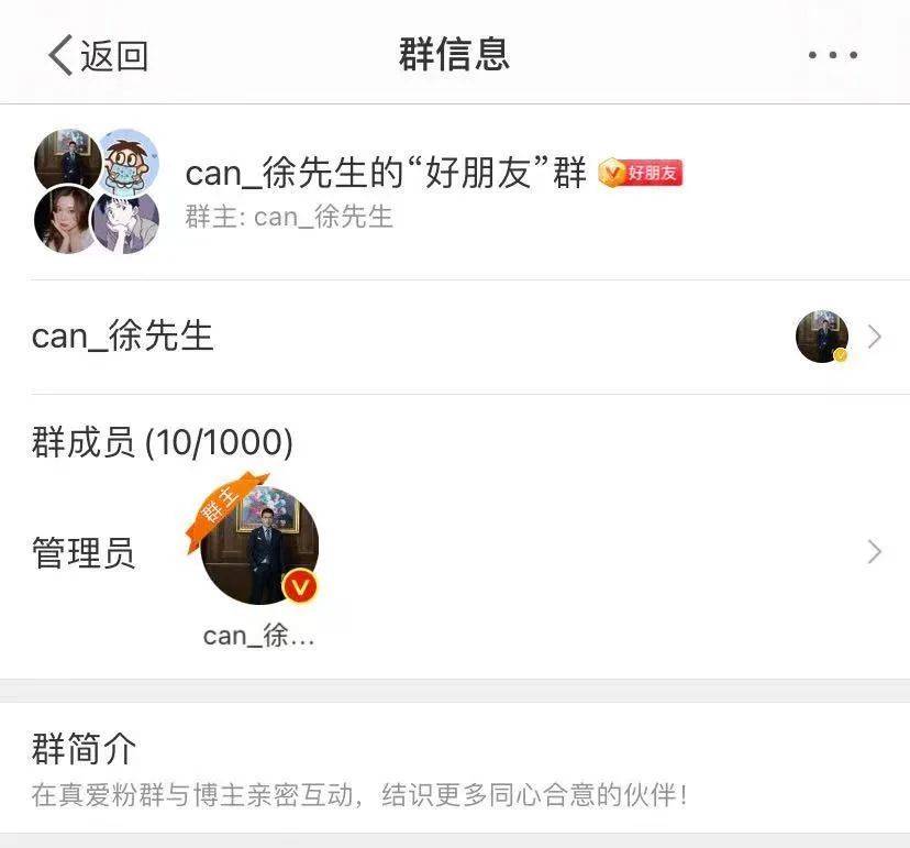 “人类高质量男性”做收费粉丝群：求偶照旧“割韭菜”？