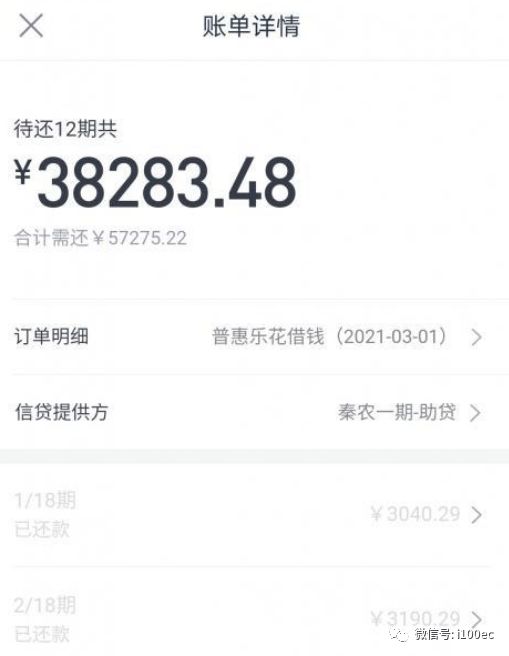 霸王条款？“分期乐”被指更新App 撤销万元免息金