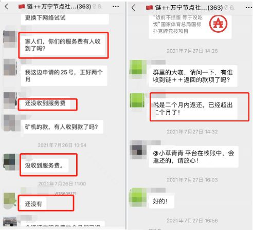 从“ATB买卖所”到“链++平台”，双面白皮书究竟割了几何韭菜？