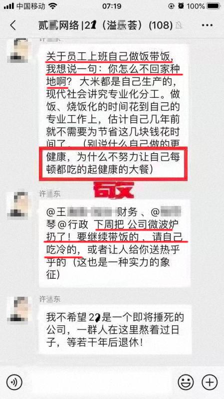 又是杭州，这是因为“微波炉上热搜”的第二家公司了！