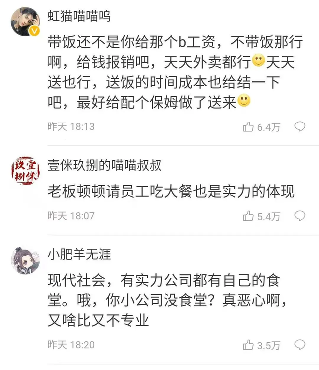 又是杭州，这是因为“微波炉上热搜”的第二家公司了！