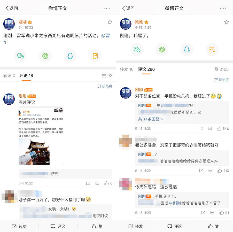 方才，我们专访了微博最会追热点的“方才”