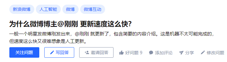 方才，我们专访了微博最会追热点的“方才”