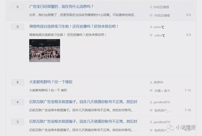 曝光“烽火云CDN”的操盘手是盘界老镰刀，曾多次起盘血腥收割！