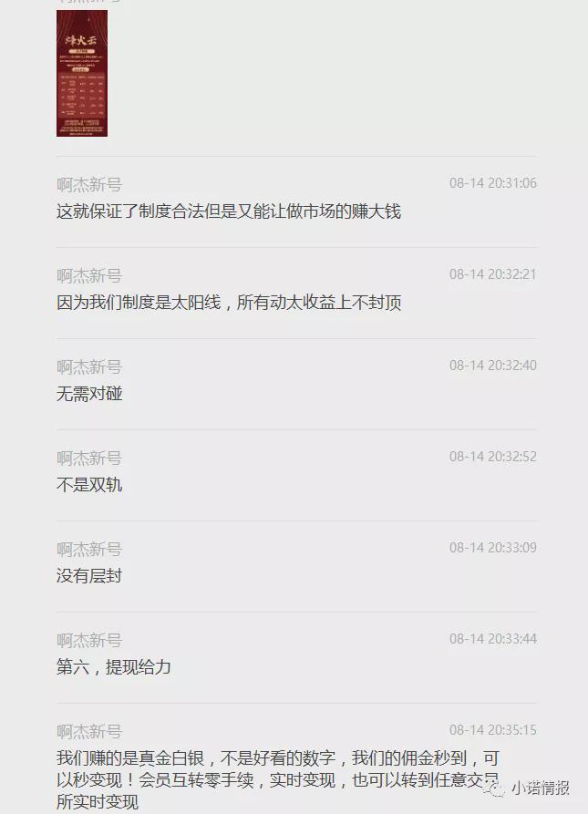 曝光“烽火云CDN”的操盘手是盘界老镰刀，曾多次起盘血腥收割！