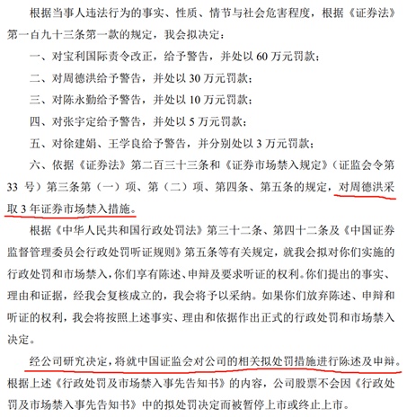 实控人把侄半子“送”入狱，还行贿办案警员？最后本身也被刑拘