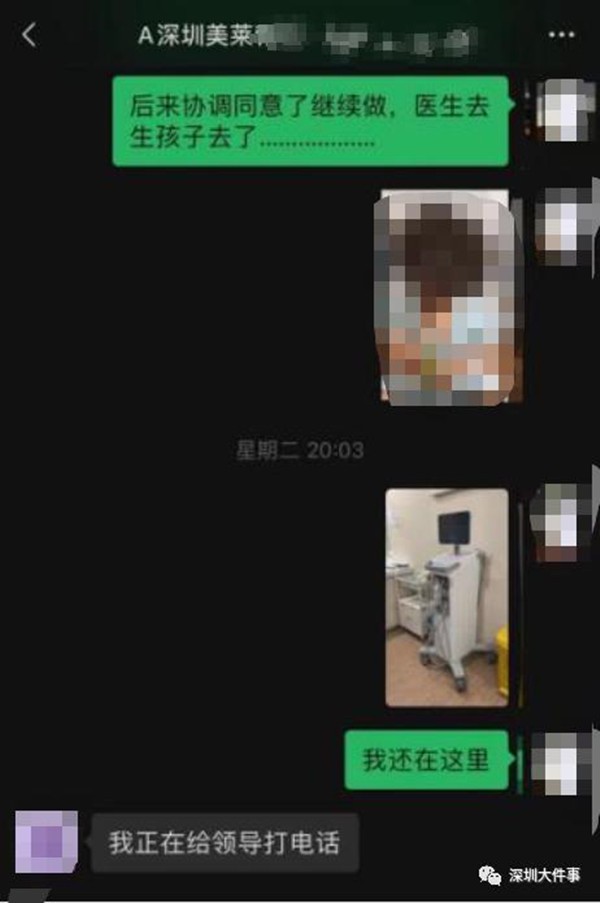 消费者拍热玛吉设备被医院阻挡 深圳美莱医疗美容医院遭疑造假