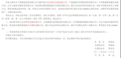 “国美系”旗下北京国美电器与其他数名遭告被法院