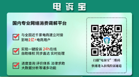 暴力催收？“分期乐”被指催收电话种种威胁家人