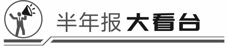 智飞生物上半年净利55亿 同比增长265%