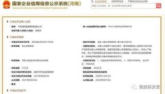  华预南阳康健打点有限公司因违反《克制传销条例》被罚79.8万元