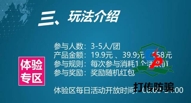 南方地区星店家从消費高返到拼单：到底是蓬勃致富神话传说或是传销组织骗术？