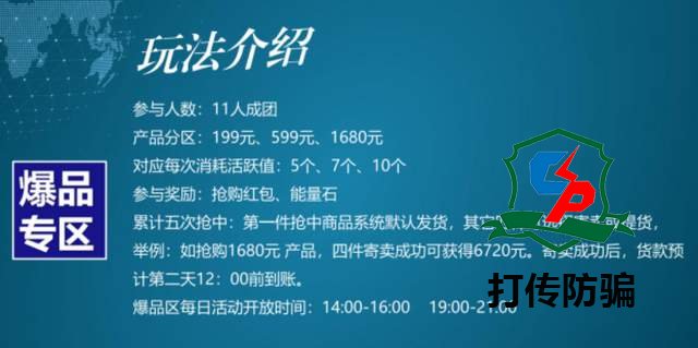 南方地区星店家从消費高返到拼单：到底是蓬勃致富神话传说或是传销组织骗术？