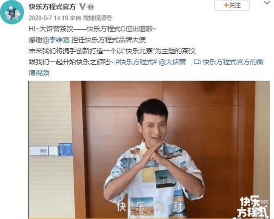 李维嘉代言翻车 血本无归的加盟商可找明星索赔？