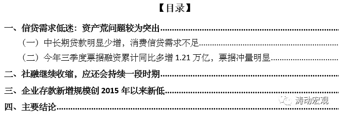 过去三个月单子融资同比多增1.21万亿