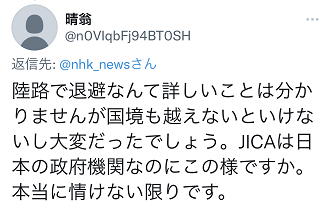 第一批为日才干情的阿富汗人自行撤离成功，日本网友不满政府：“真是太丢人了”