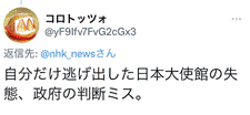 第一批为日才干情的阿富汗人自行撤离成功，日本网友不满政府：“真是太丢人了”