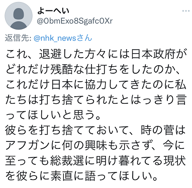 第一批为日才干情的阿富汗人自行撤离成功，日本网友不满政府：“真是太丢人了”