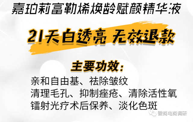 非不凡用途化装品宣传美白等成果，嘉珀莉系列产品负责如此神奇？