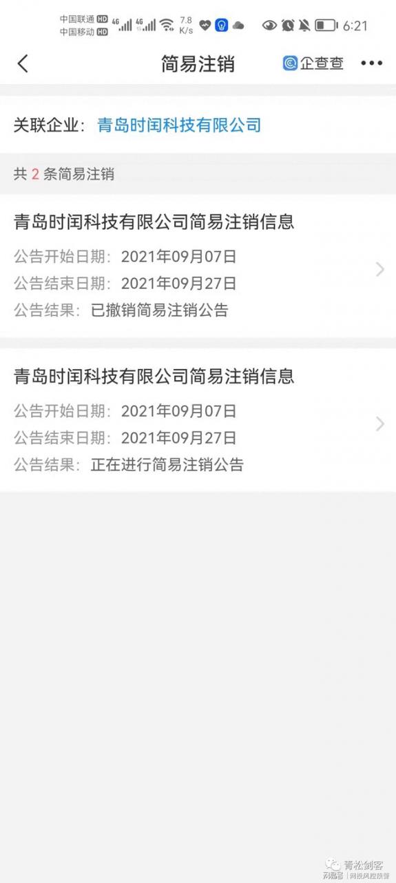 微商代理seegreen巫师面罩八级分销商终被查， 有关公司传销组织冻洁3六百万