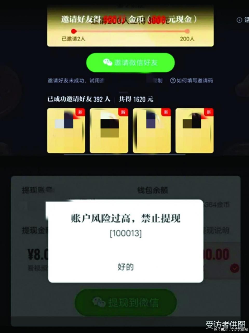 拉完人头数取现无果 片多多的或是“骗多多的”