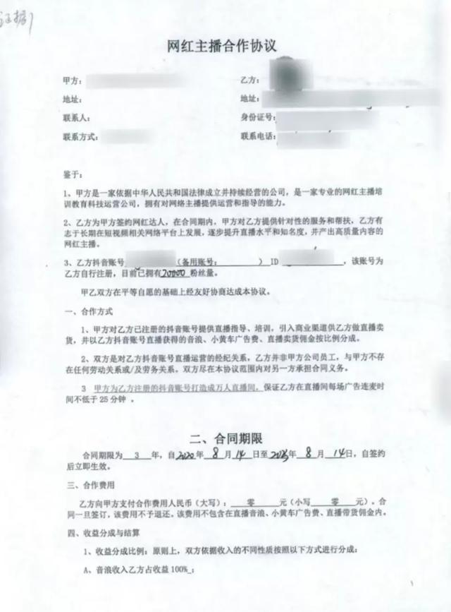 江苏省苏州市：“网络红人”网络主播与公司因虚假广告闹掰？网络环境并不是法外之地