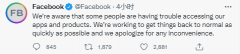 <b>脸书一周内第二次宕机 公司通过竞争敌手平台发文道歉</b>