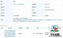 重庆有车云被沙洋县市监局冻结账户：或与涉嫌传销