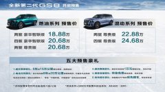 广汽传祺全新GS8广州工场量产下线 预售11天订单破5