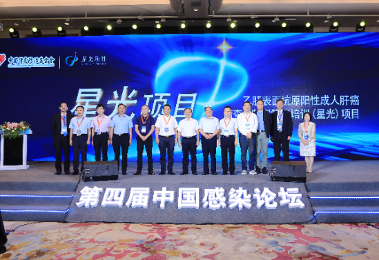 中国肝炎防治基金会启动“星光”项目 促进肝癌早期发明