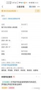 微商品牌广州曼瑜天雅被爆涉嫌传销，相关人员账户