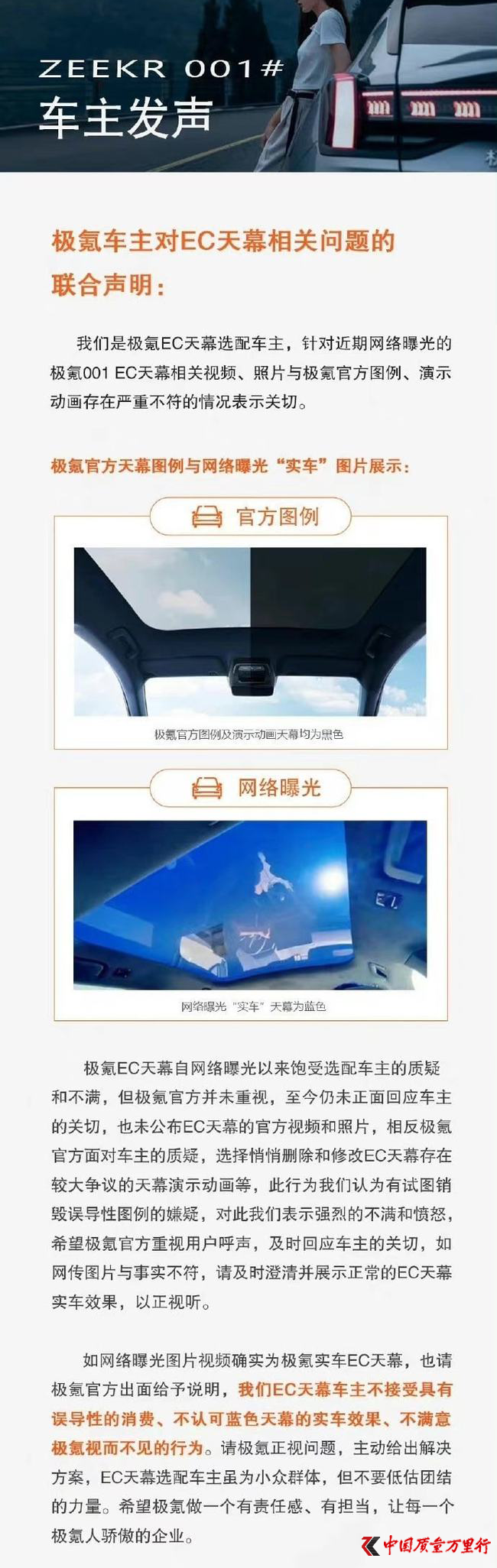 极氪、欧拉、广丰iA5三家新能源汽车陷消费者维权