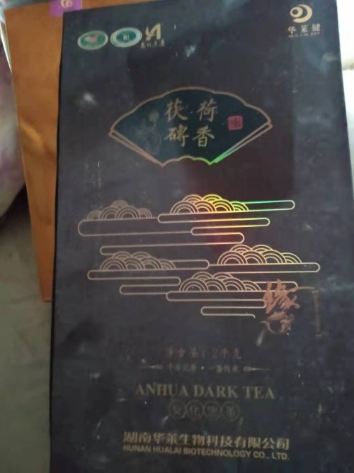 网友曝料：华莱健黑茶大概是传销，让我的家家毁人亡(图文)