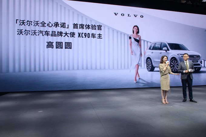 袁小林：沃尔沃致力于2030年成为纯电豪华车企