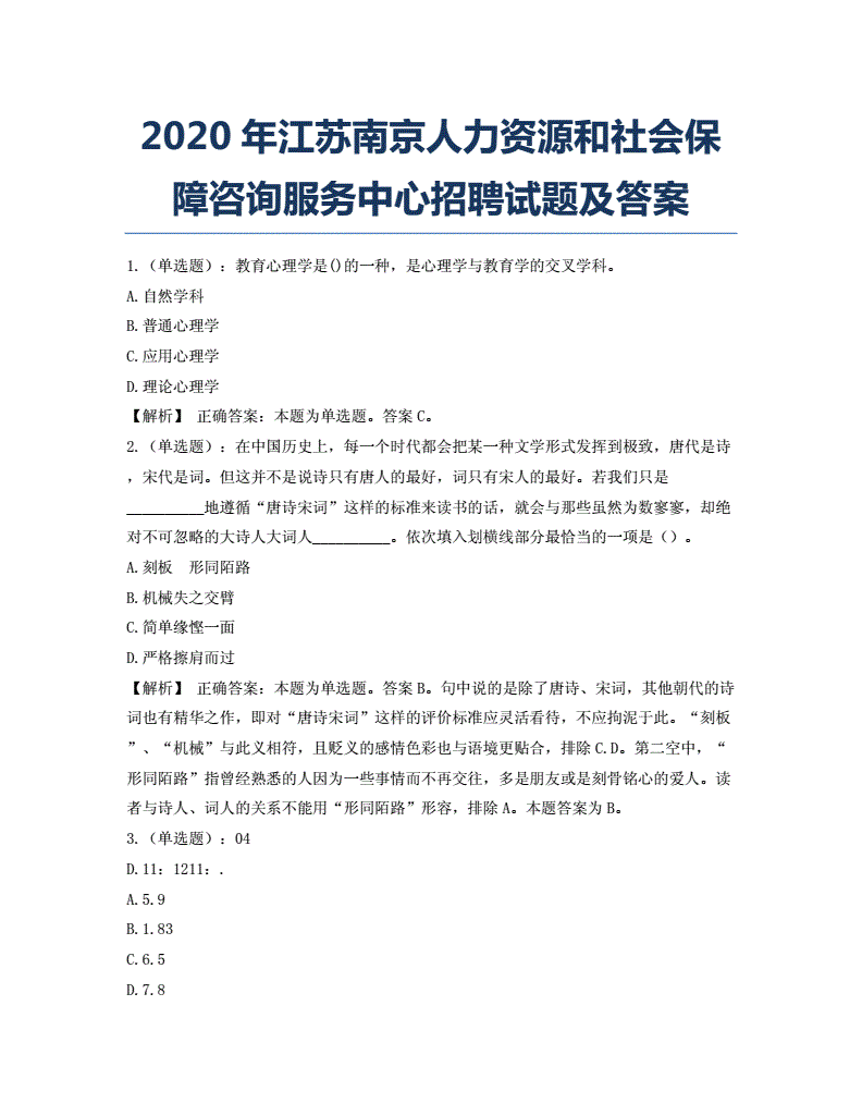 南京社会保障网_江苏社会人才保障网_南京人力资源保障网