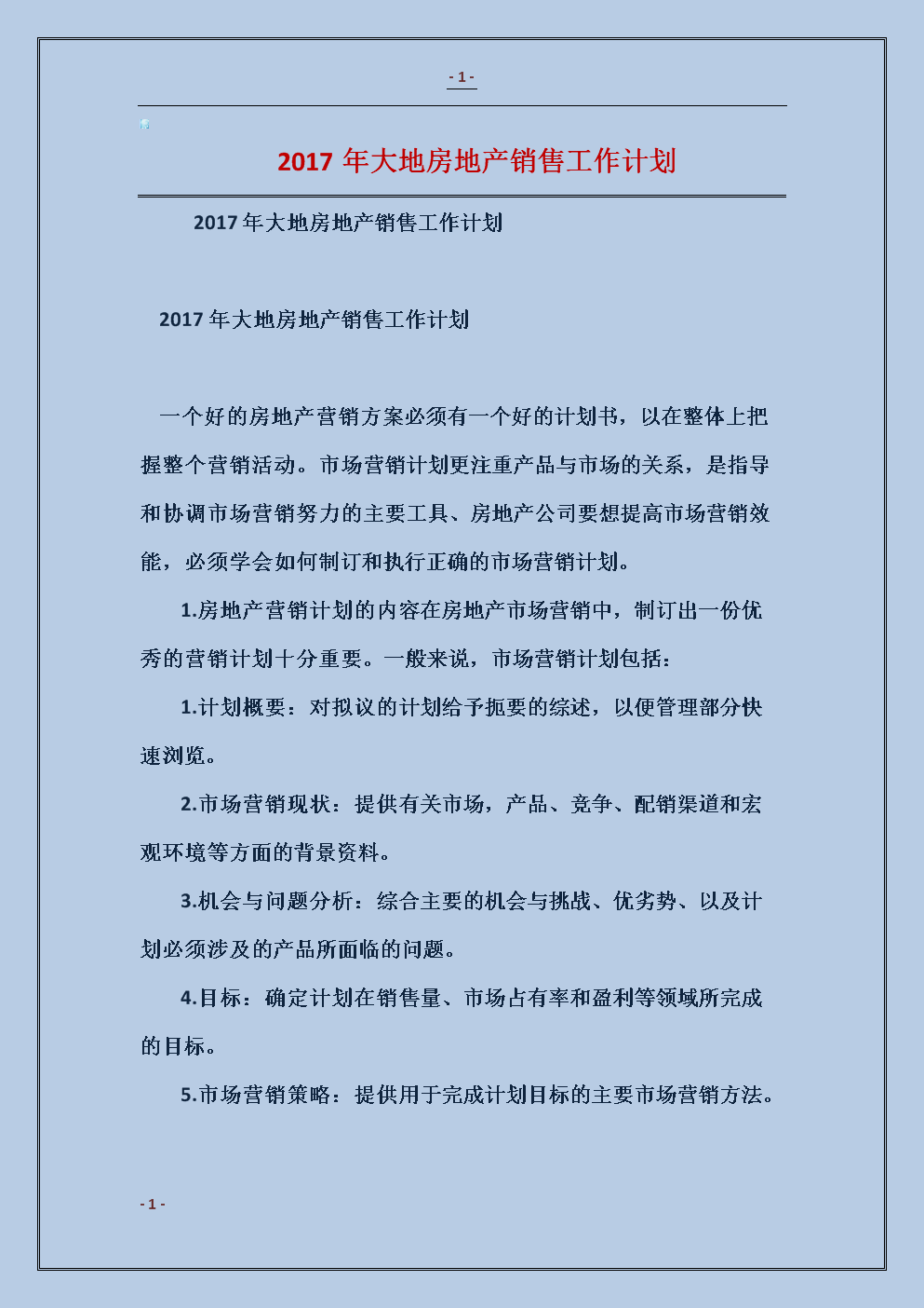 拉萨/p房地产行业_火电行业主要污染物产排污系数_眉山房地长产公司排名