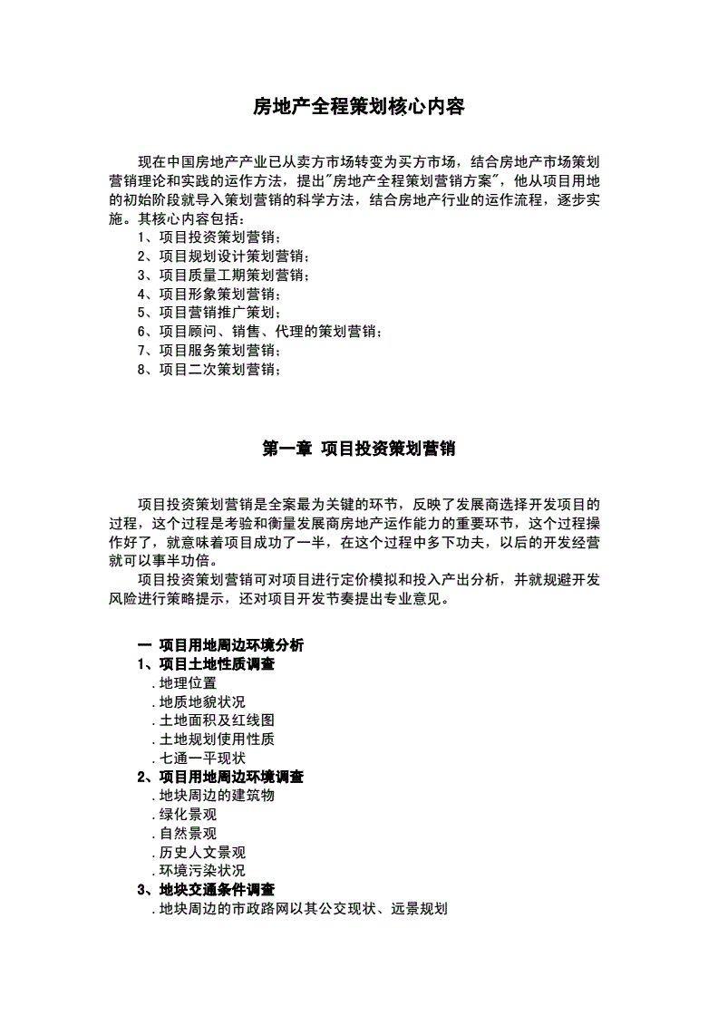 眉山房地长产公司排名_拉萨/p房地产行业_火电行业主要污染物产排污系数