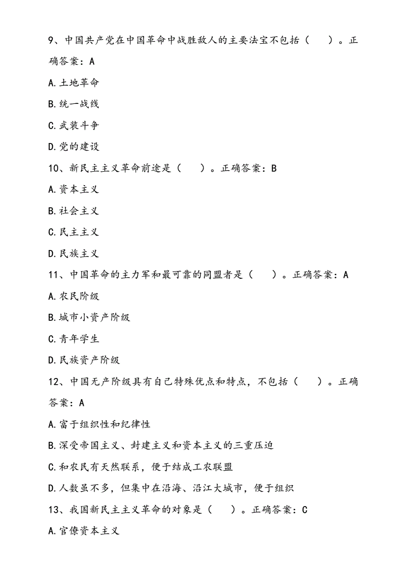 质料一1640年,革命开始_社会主义革命开始_社会主义制度的开始