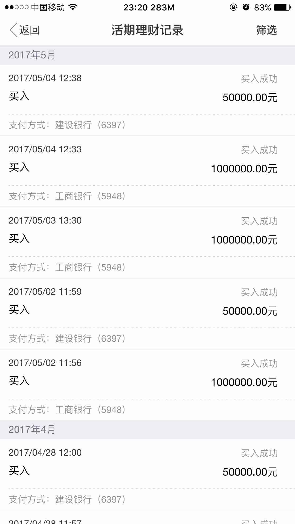 平安一帐通理财/p产物如何_平安一帐通可以销银行卡吗_平安一帐通登岸