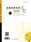 信阳师范学院学报 哲学社会科学版_湖北民族学院学报哲学社会科学版_西北大学学报 ( 哲学社会科学版 )