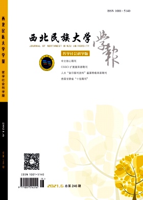 湖北民族学院学报哲学社会科学版_信阳师范学院学报 哲学社会科学版_西北大学学报 ( 哲学社会科学版 )