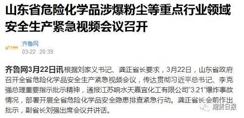 新一轮环保及安详风暴来袭！双焦或迎拐点 