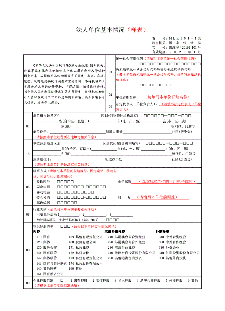 法院单元/p行业代码_单元所属行业代码_单元所属行业代码