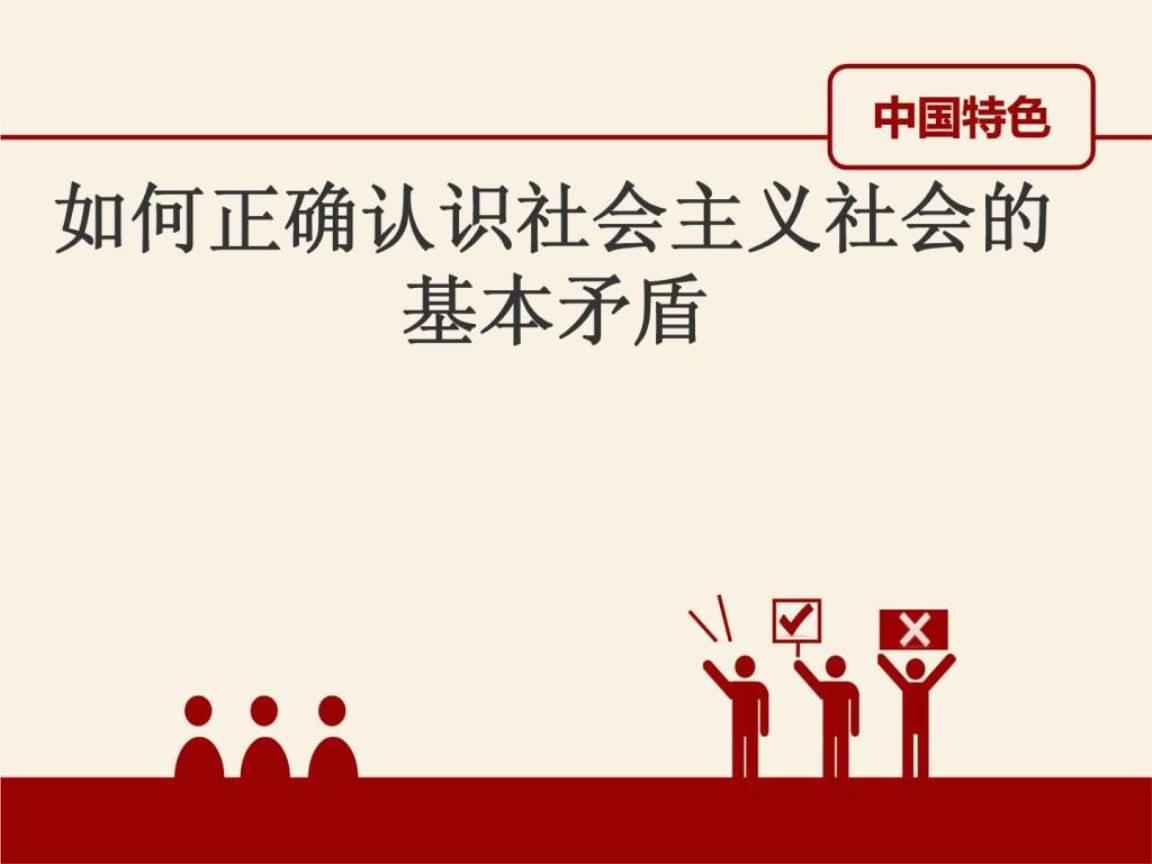 增强和/p创新社会管理,基础目标是_社会汗青成长的基础敦促力_社会成长的基础动力